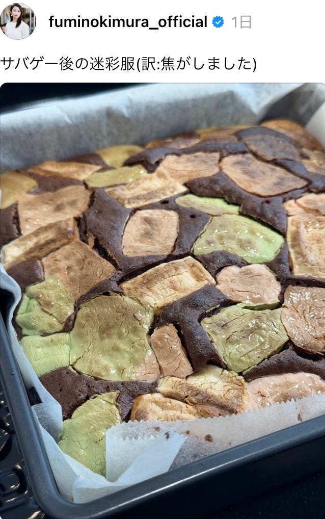 木村文乃Threadsより