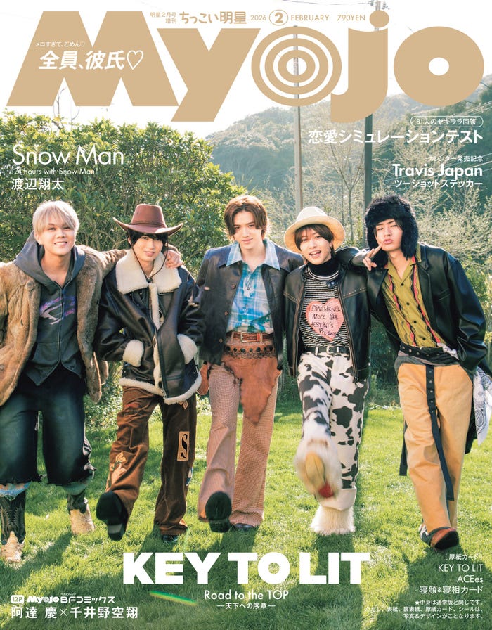 KEY TO LIT(C)Myojo2026年2月号通常版/集英社 撮影/MARCO