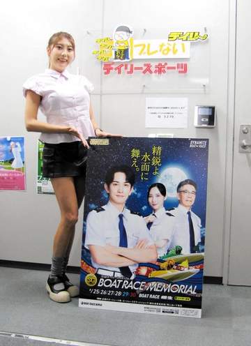 【ボート】25日から桐生でナイターSG・メモリアル開催