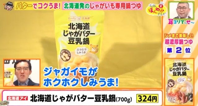 シメまで美味しい濃厚鍋つゆBest6