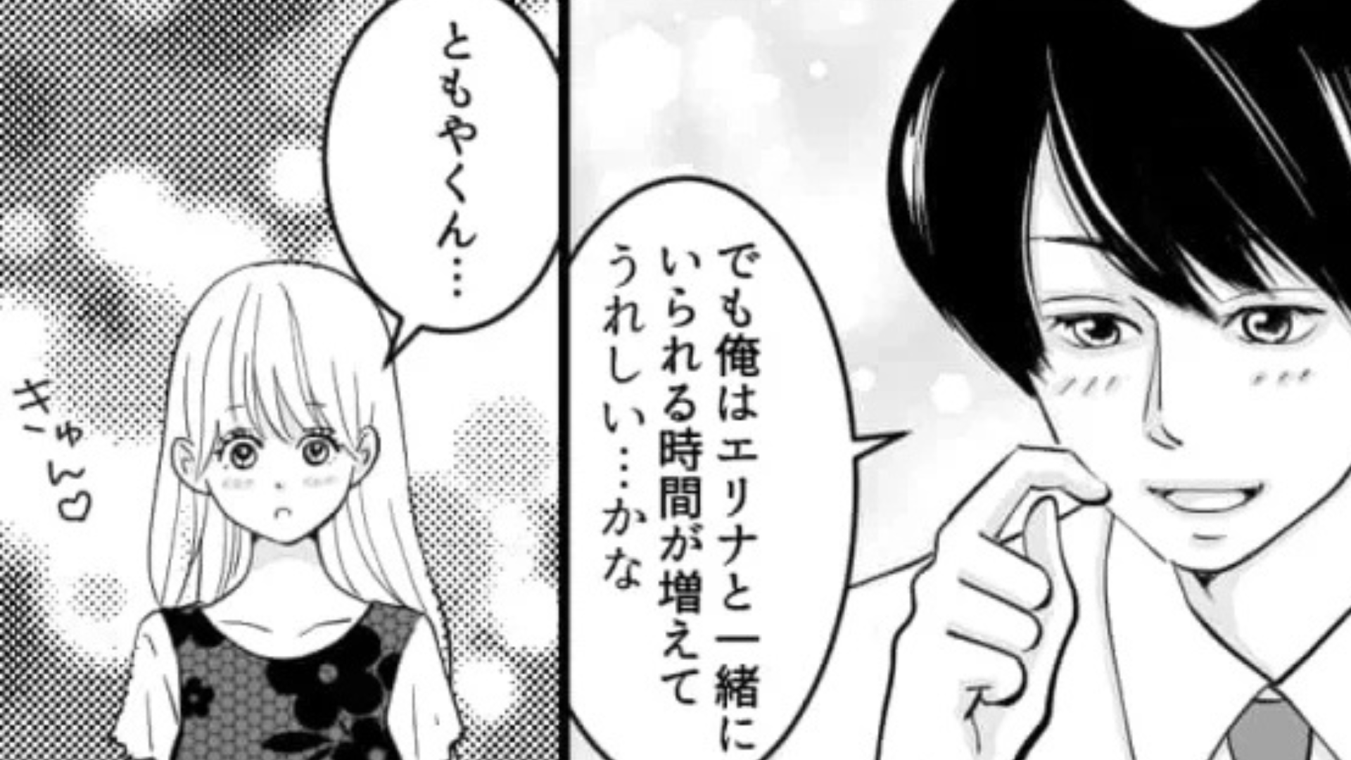 嘘の電話でサークルが活動停止...しかし【まさかの事実】が発覚して主人公絶句！