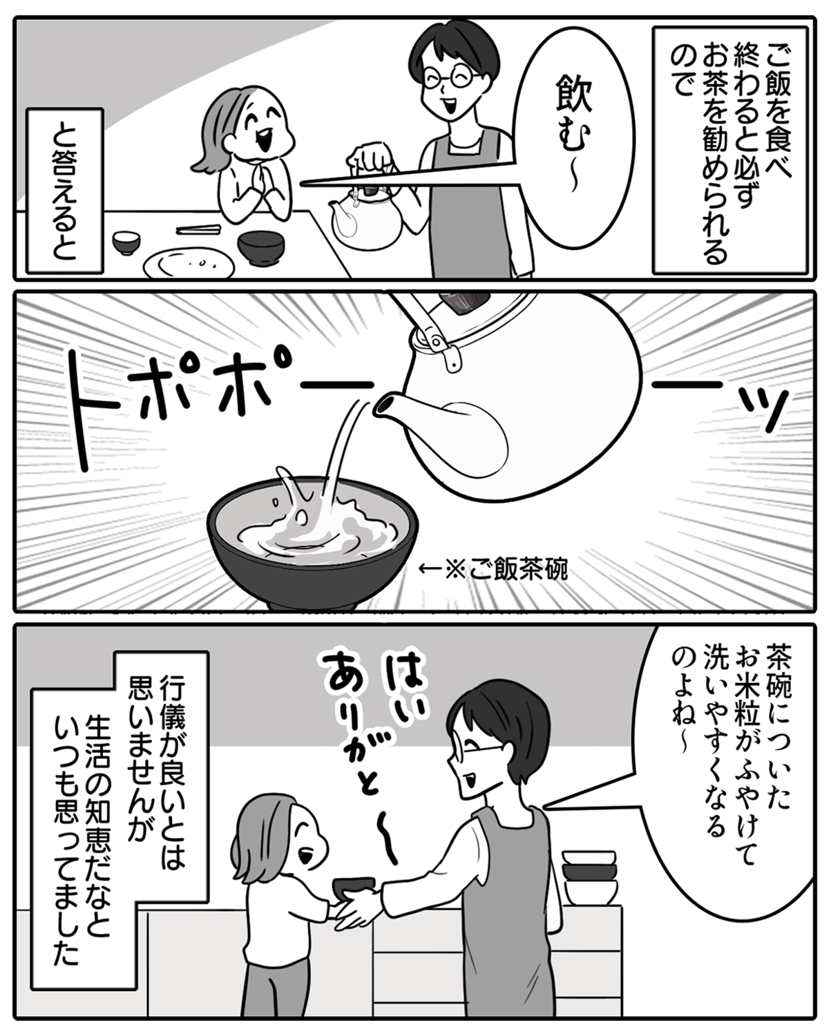 実家04
