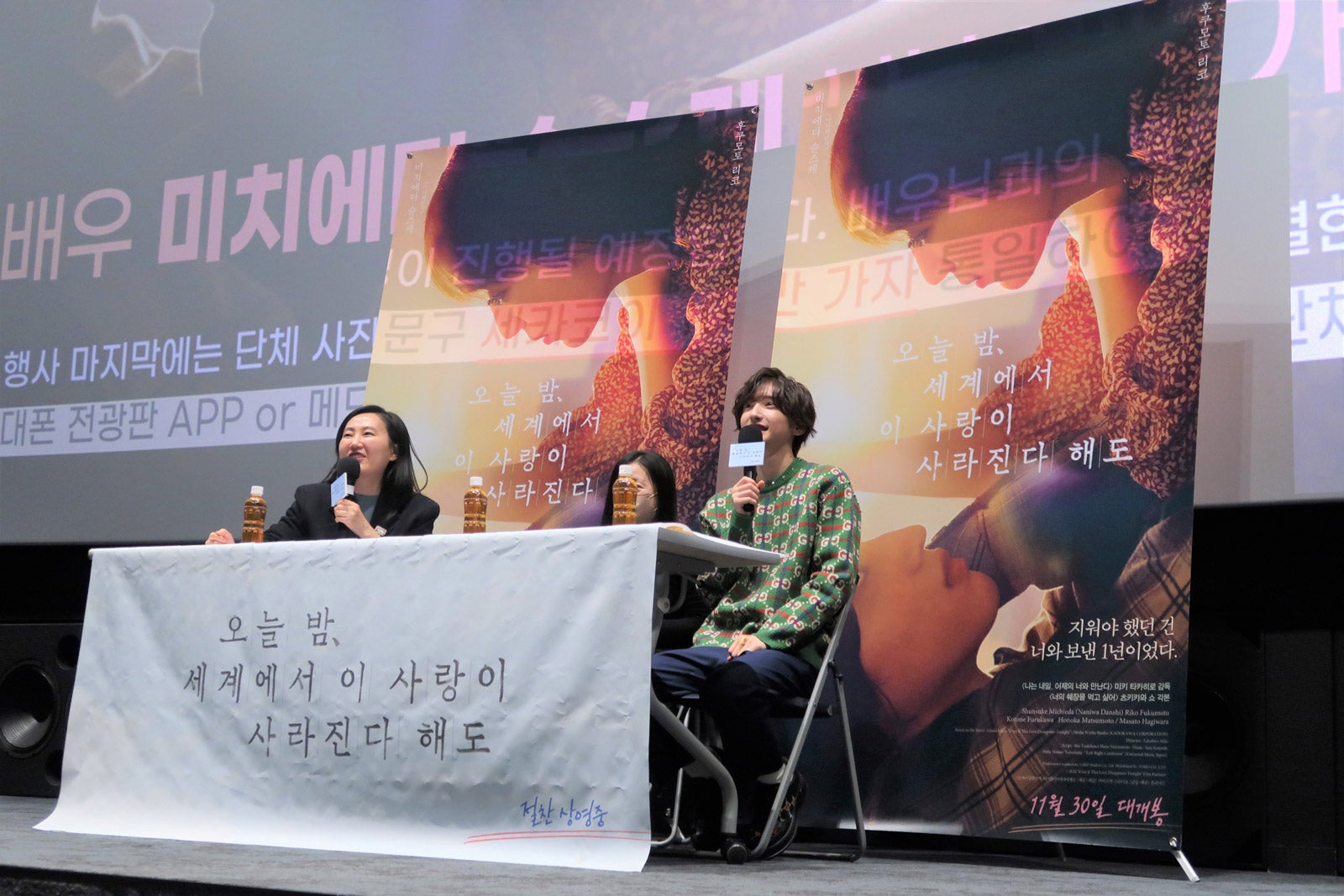 道枝駿佑（右）（C）2022「今夜、世界からこの恋が消えても」製作委員会