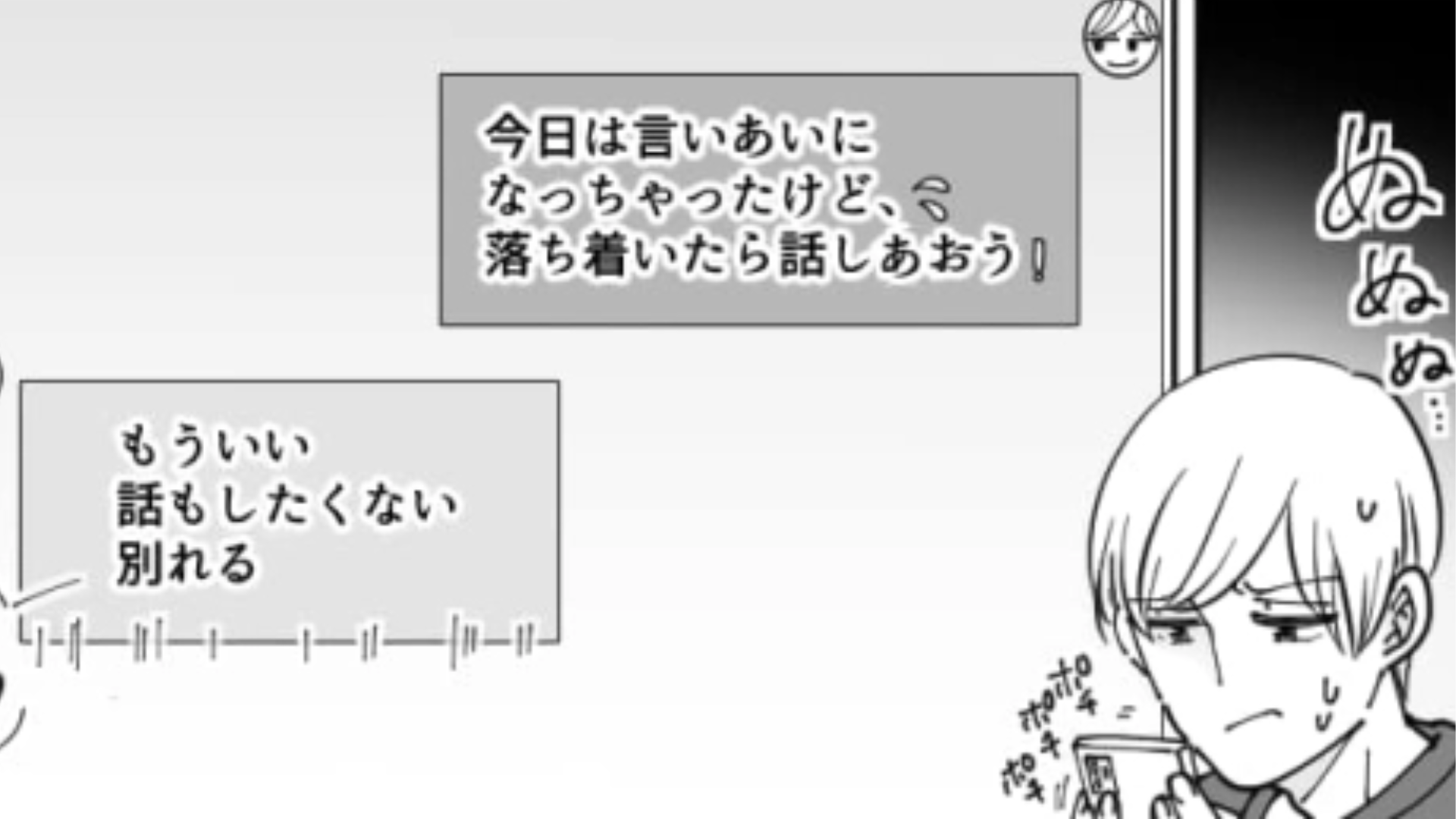さすがに毎日電話はきついって…！正直に相談したら「もういい別れる」と言われ【衝撃展開】に！？