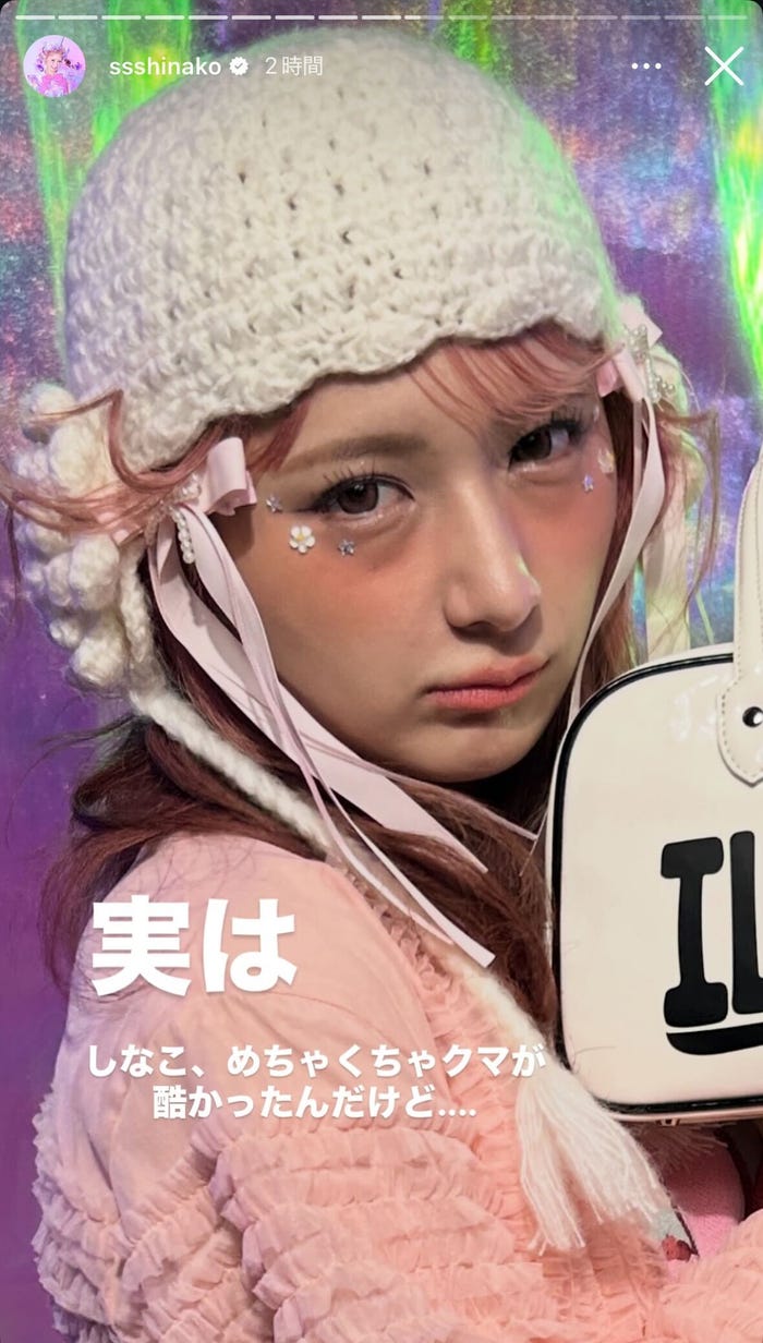 術前の姿/しなこInstagramストーリーズより