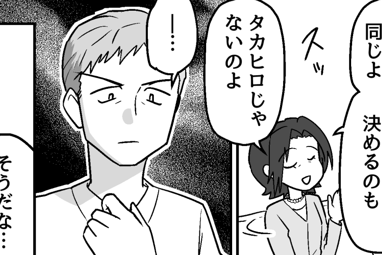 ＜20代、結婚よりキャリア？＞理想論でもいい「精一杯やってみろ！」親からのエール【第7話まんが】