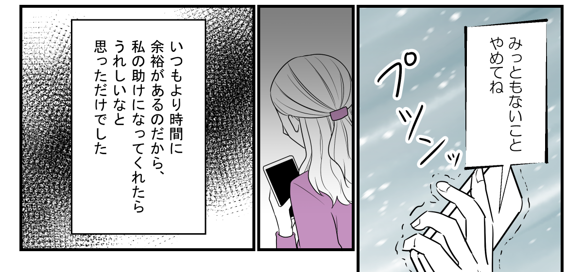 育休中の夫、義母に連れ回される3-4-3