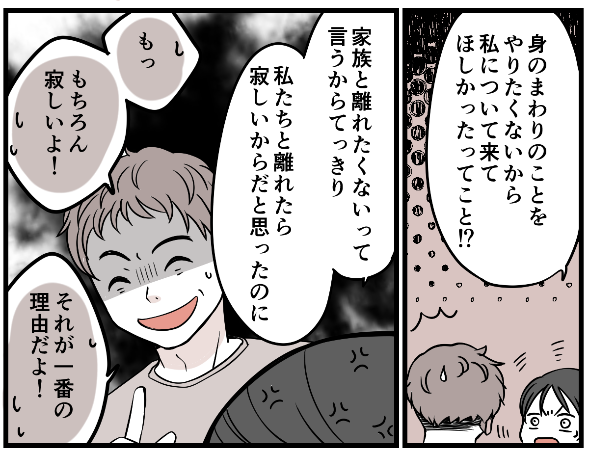単身赴任マンガ2