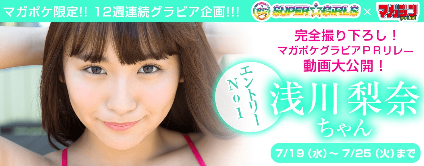 渡邉幸愛／画像提供：講談社