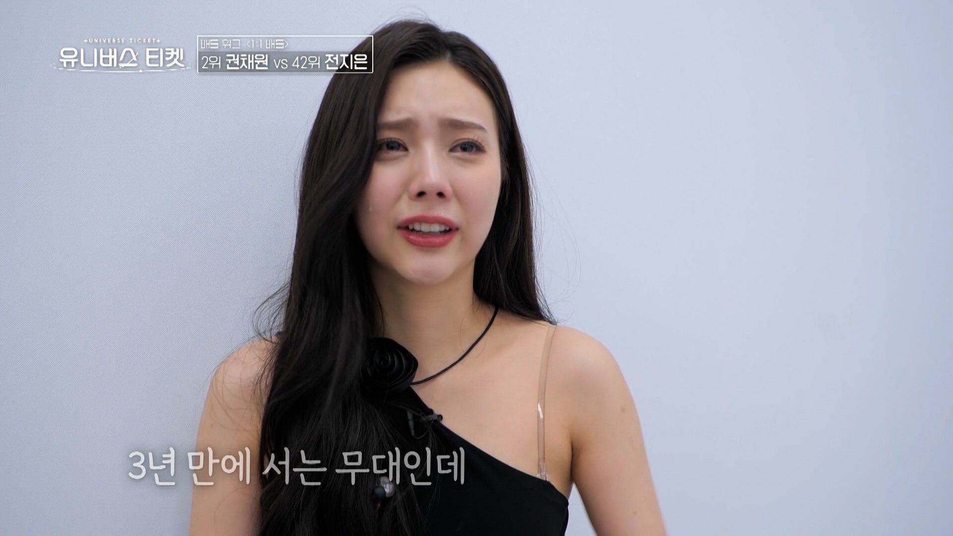 「UNIVERSE TICKET」第1話より（C）SBS