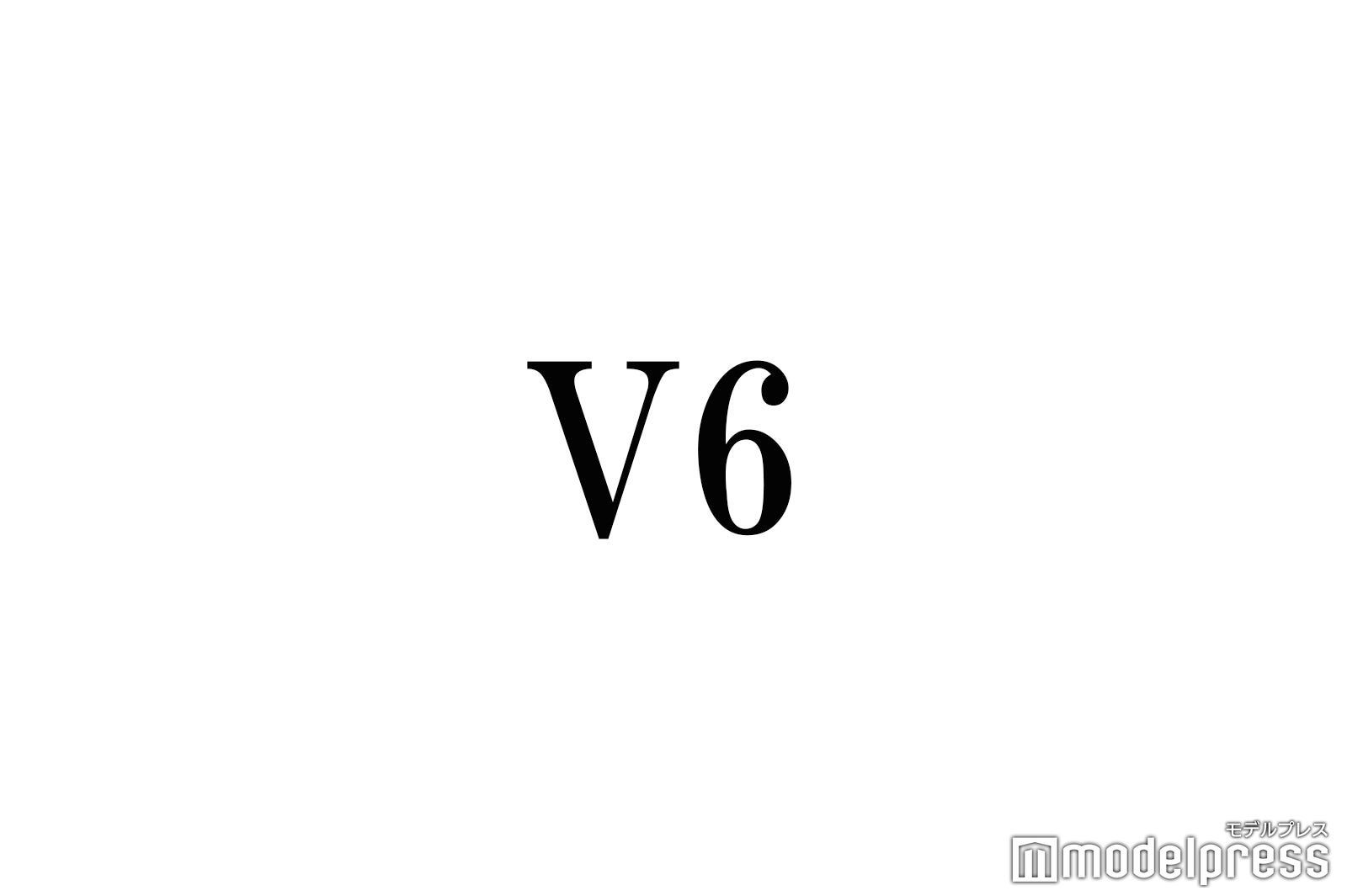 V6解散ツアーグッズ　オードパルファム