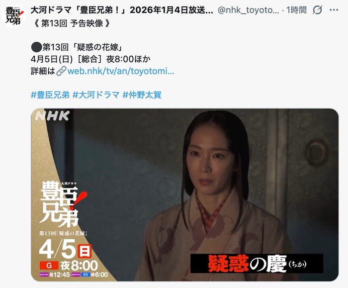 「豊臣兄弟!」Xより「豊臣兄弟!」第12話(C)NHK