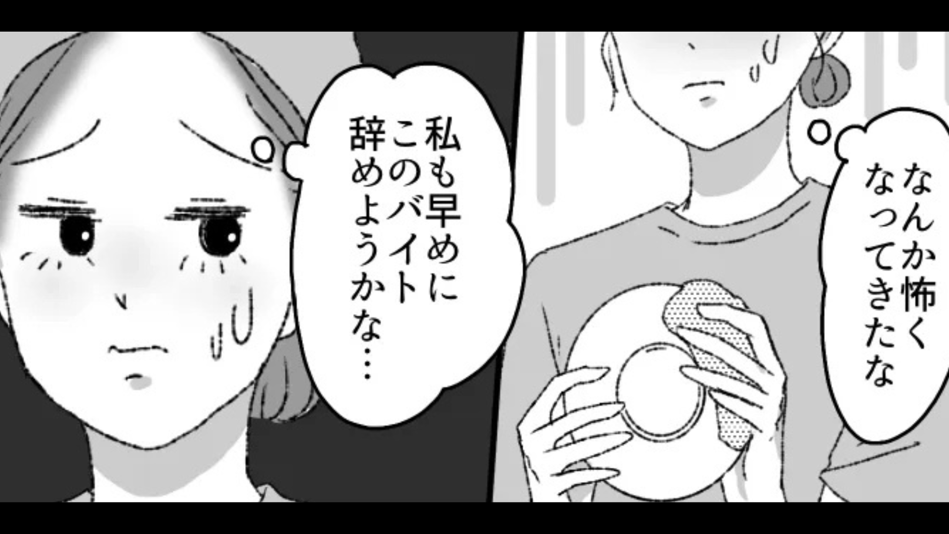 ベテランパートさんが突然退職を決意...その理由は店長の【衝撃行動】にあるらしく！？