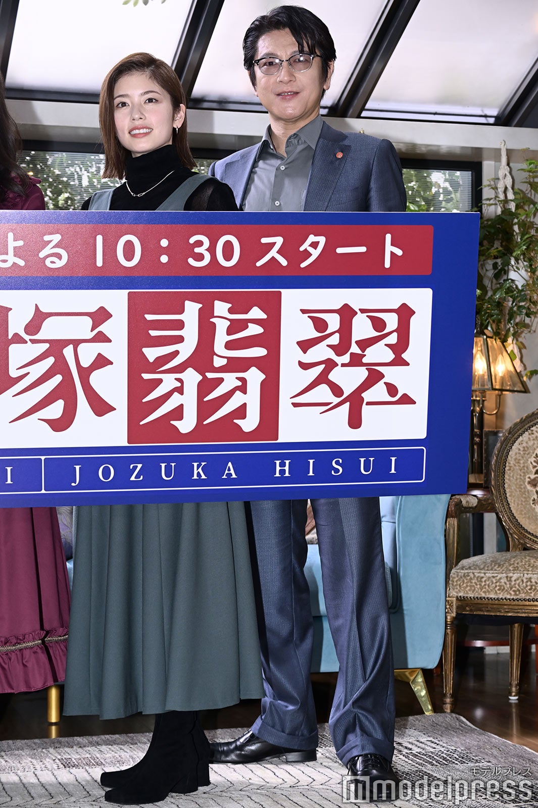 小芝風花、及川光博（C）モデルプレス