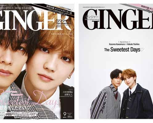 THE RAMPAGE川村壱馬&吉野北人「GINGER」史上初の初登場でW表紙 リアルな関係性垣間見える