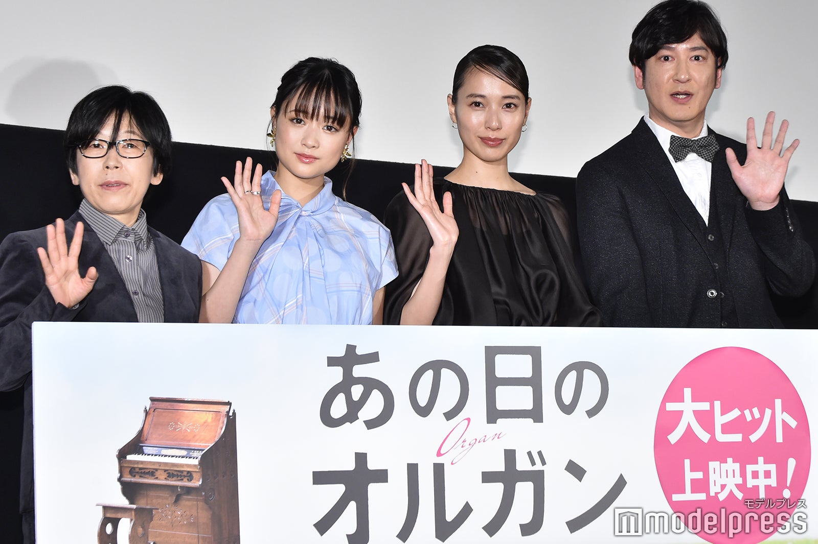 平松恵美子監督、大原櫻子、戸田恵梨香、田中直樹 （C）モデルプレス