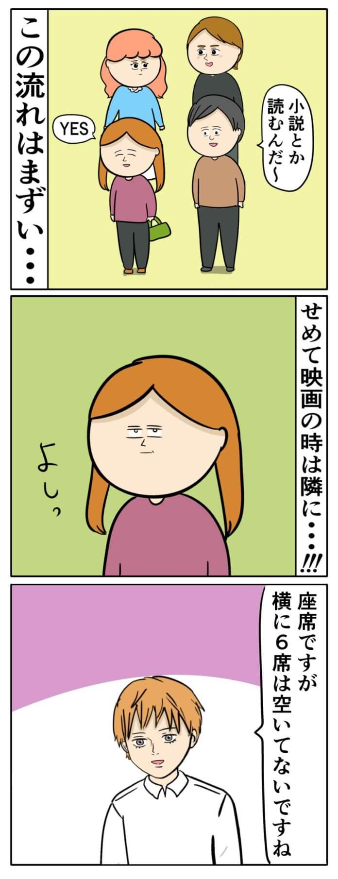 第64話