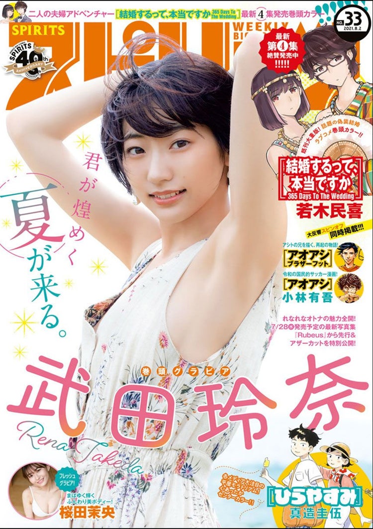 画像1 3 武田玲奈 美デコルテ際立つオフショル姿 写真集先行カット公開 モデルプレス 画像1 3 武田玲奈 美デコルテ際立つオフショル姿 写真集先行カット公開 モデルプレス