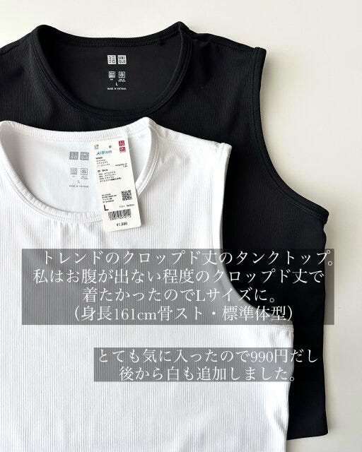 ユニクロ エアリズムソフトリブTシャツ サイズ感 ユニクロのエアリズムソフトリブTシャツのサイズ感