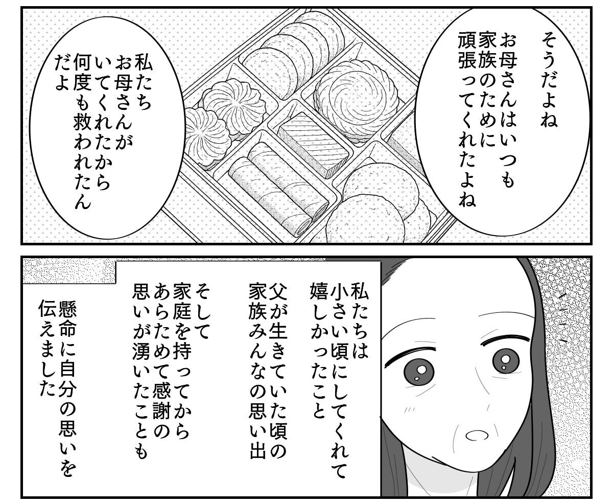 5-3