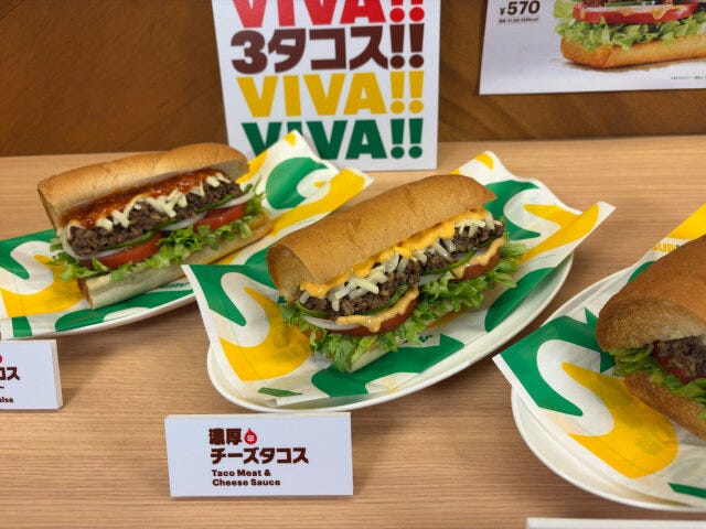 濃厚チーズタコス