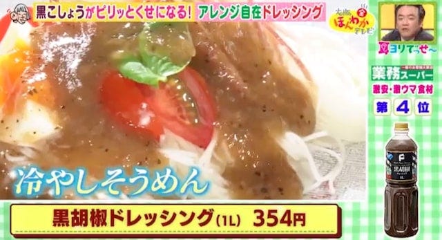 【業務スーパー・成城石井・カルディ】パスタにも炒飯にも使える「超優秀ドレッシング」
