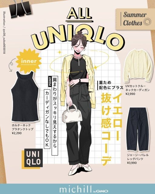 差し色がポイント♡重ためオールブラックの抜け感コーデ