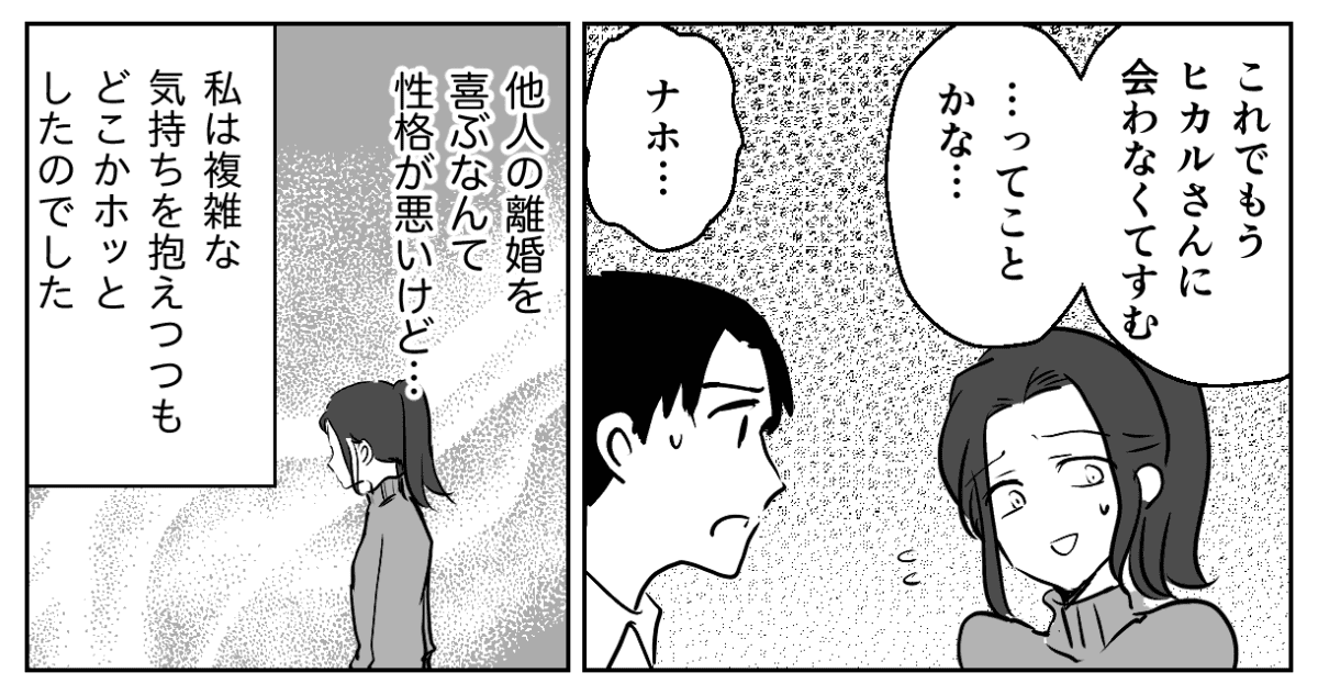 4−3−2