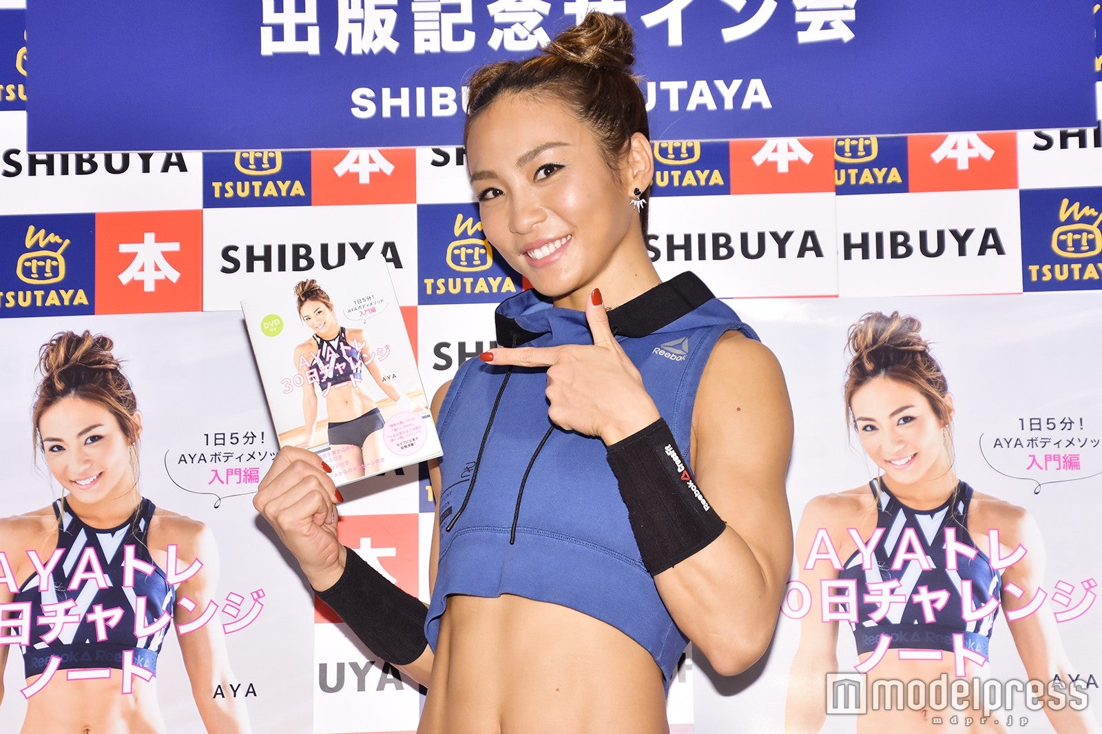 AYA（C）モデルプレス