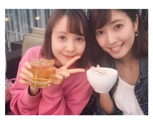 トリンドル玲奈、旧友のフジ小澤陽子アナとプライベート2ショット「また連絡を取り合うように」
