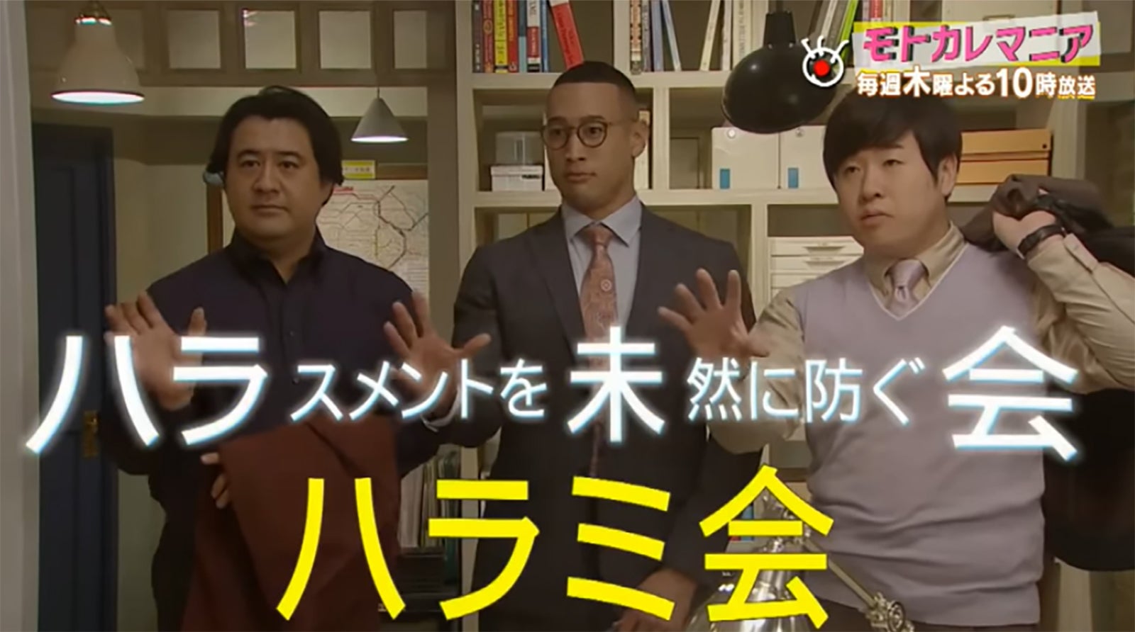 小手伸也、関口メンディー、森田甘路（画像提供：フジテレビ）