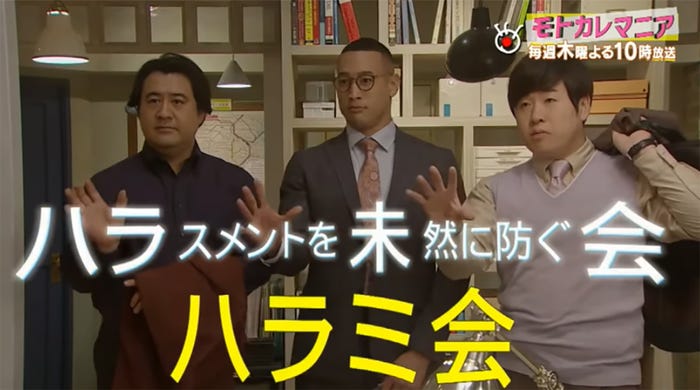 小手伸也、関口メンディー、森田甘路(画像提供:フジテレビ)