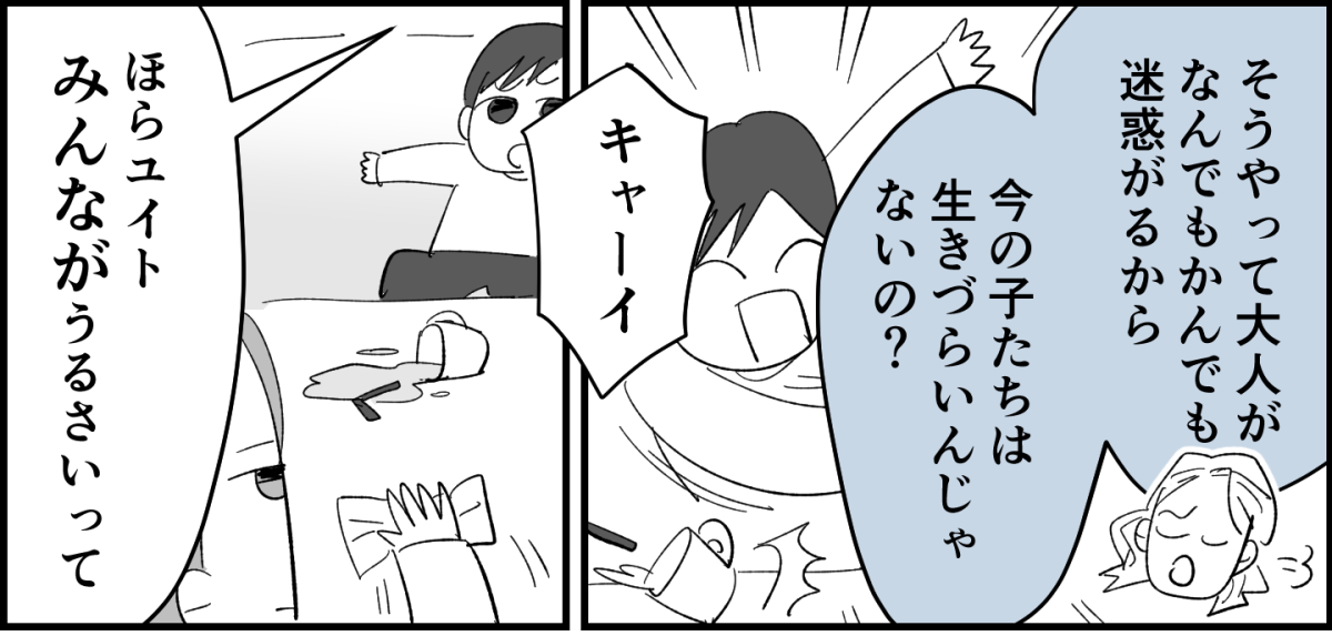 前中後編】のびのび子育て他人に迷惑かけてもOK子育ての価値観が合わない旧友と距離置きました3-2-1