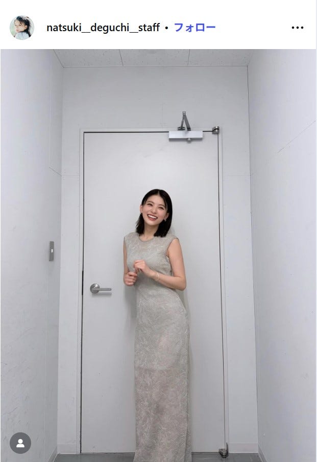 出口夏希スタッフInstagramより