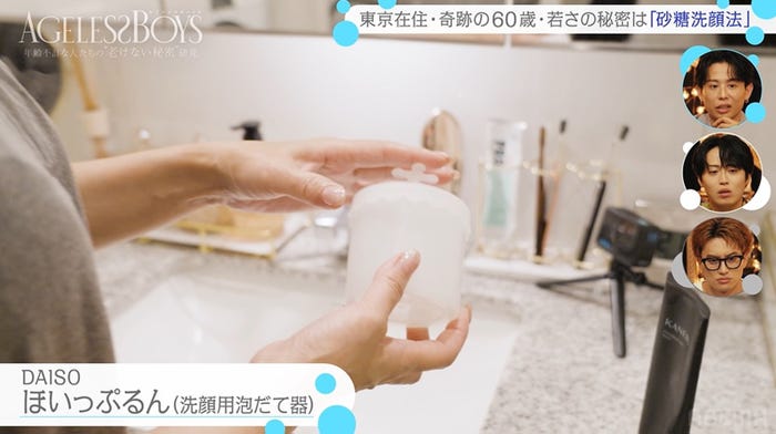 「エイジレスボーイズ」(C)AbemaTV, Inc.