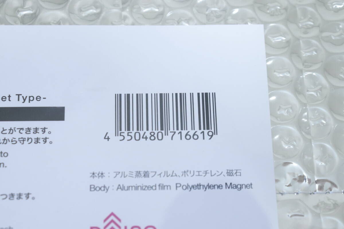 エアコン室外機日よけカバー（マグネットタイプ）　JANコード