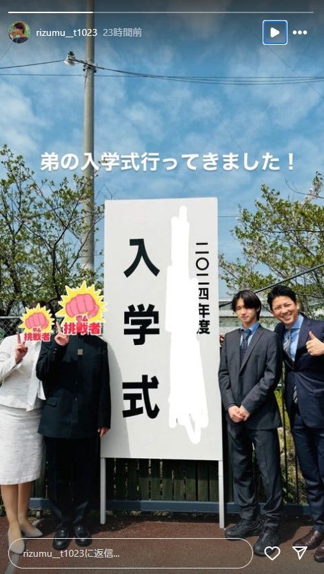 富川立夢Instagramストーリーズより