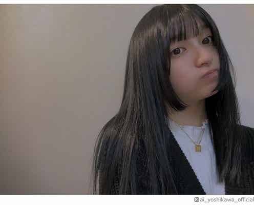 吉川愛、黒髪“姫カット”姿に「雰囲気違くて可愛い」「めちゃくちゃ似合ってる」の声