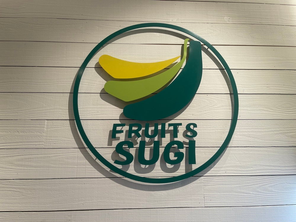 フルーツすぎ／画像提供：シンシアリー