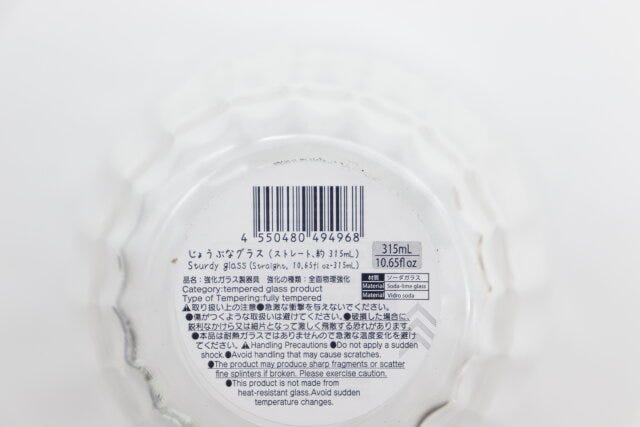 ダイソー　じょうぶなグラス（ストレート、約315mL）　パッケージ　JANコード