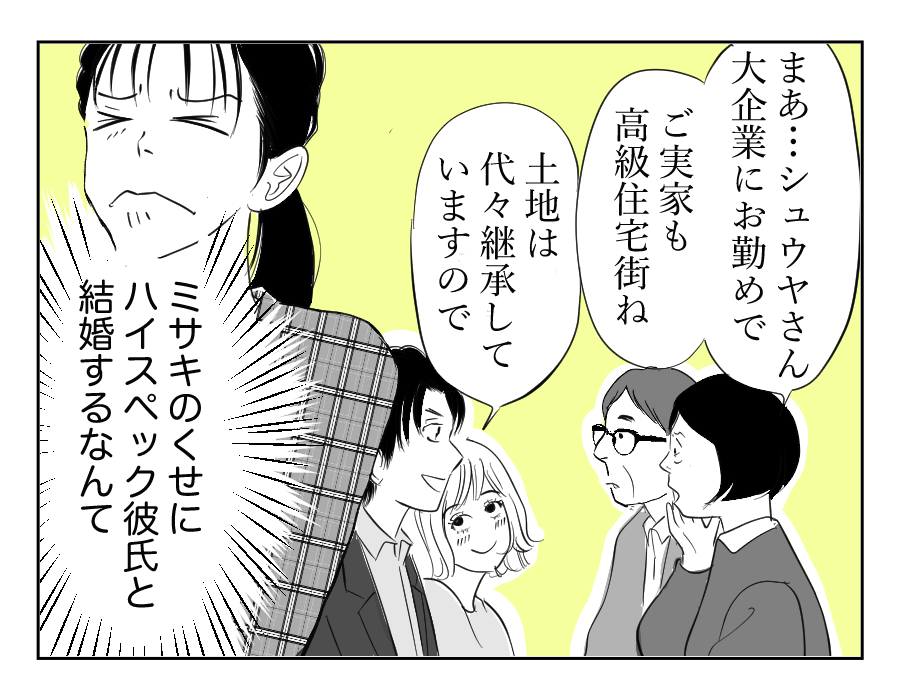 奨学金のことで姉が粘着してくる7-4