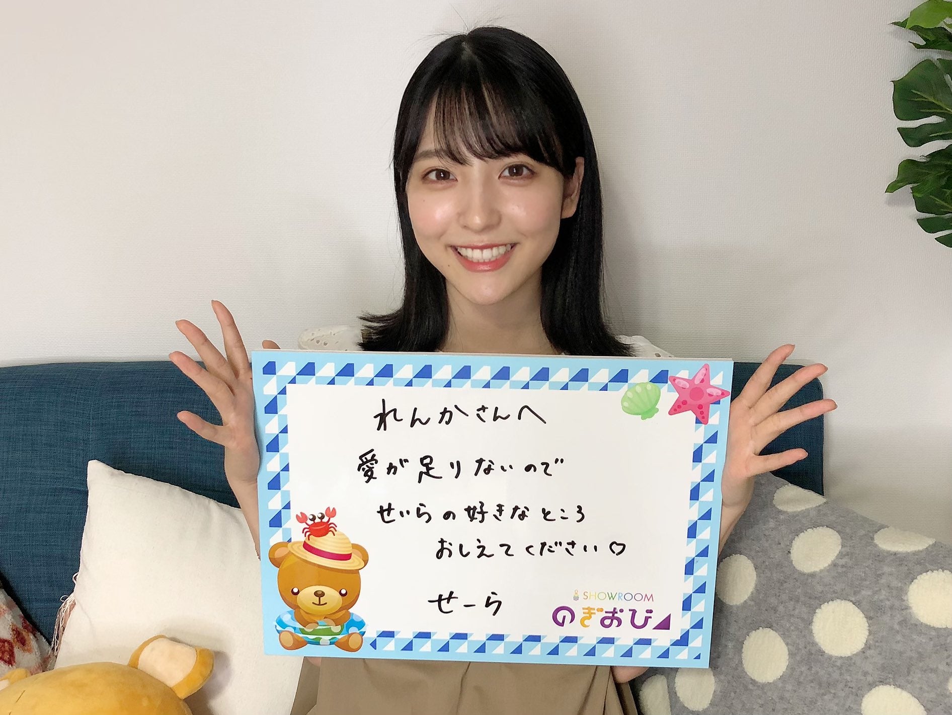 早川聖来（提供写真）