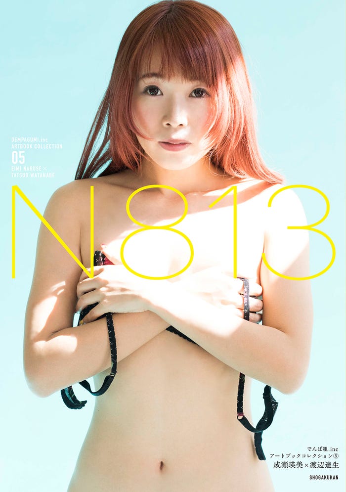 成瀬瑛美の写真集「N813」(小学館、5月29日発売)(C)小学館・週刊ビッグコミックスピリッツ