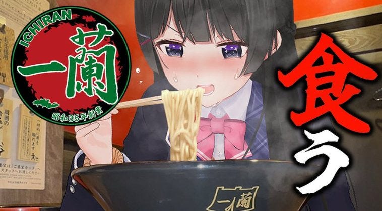 月ノ美兎が「一蘭」に突入！好きなラーメンを食べて飯テロ＆宣伝動画に！？