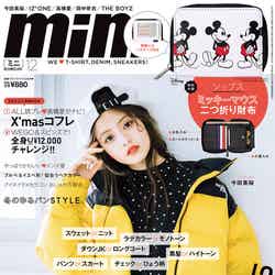 「mini」12月号（2019年11月1日） 表紙：今田美桜  （画像提供：宝島社）　