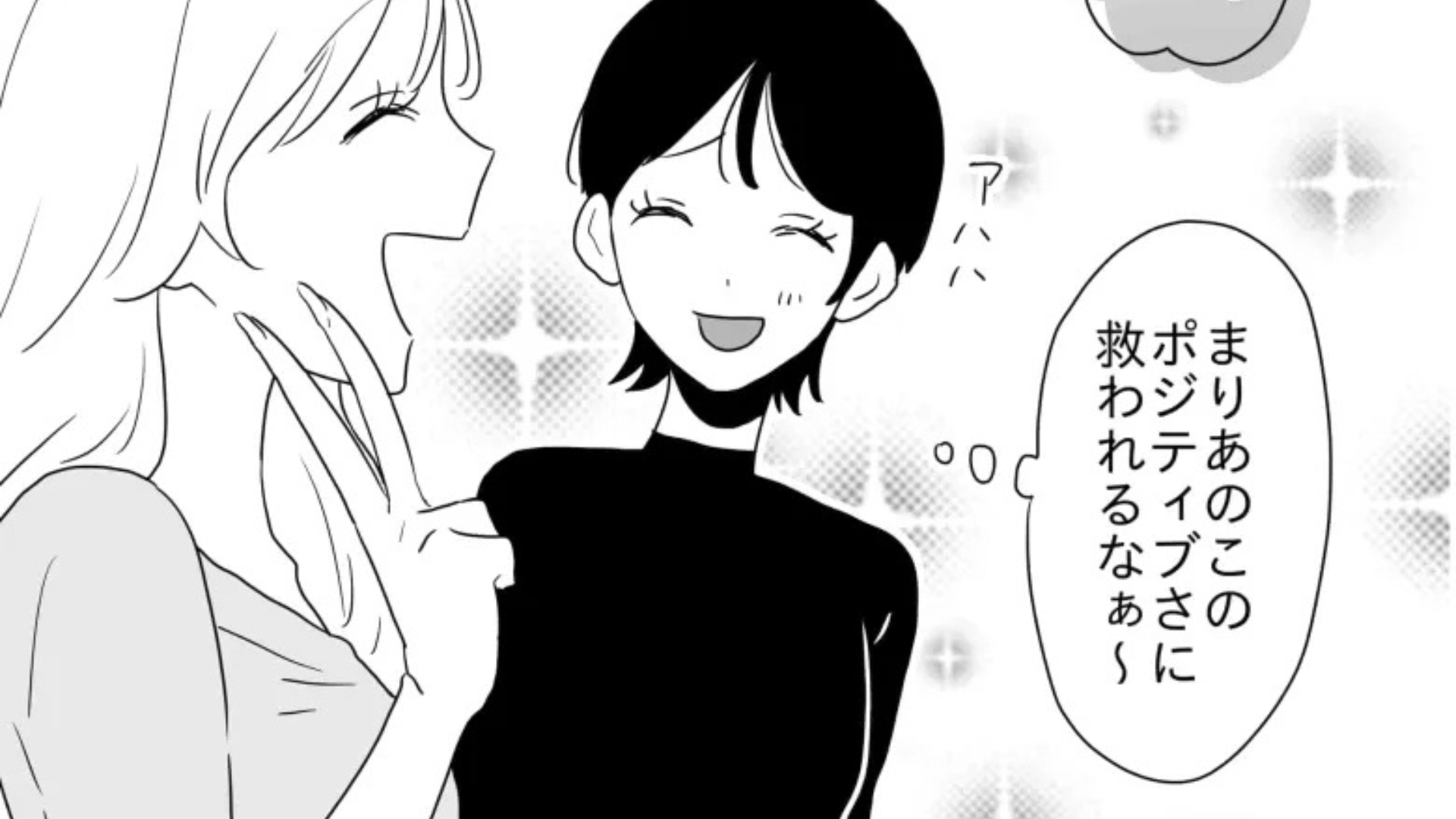 「謝りたくない...」春休み明け【ありえないやらかし】をした友だち。全肯定彼氏にも、説教されたらしく...！？