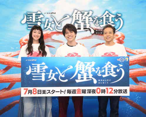ジャニーズWEST重岡大毅、撮影スタッフから“全力集中”うちわ出される「子役からの脱却」<雪女と蟹を食う>