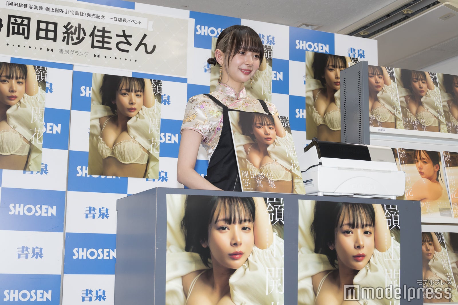 岡田紗佳（C）モデルプレス