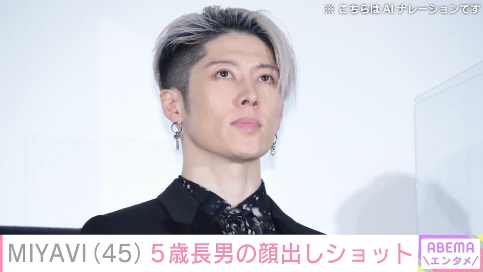 MIYAVI、“顔出し”した5歳長男とのプライベートショットに反響「パパ独り占めうれしそう」「可愛すぎてキュンキュン」