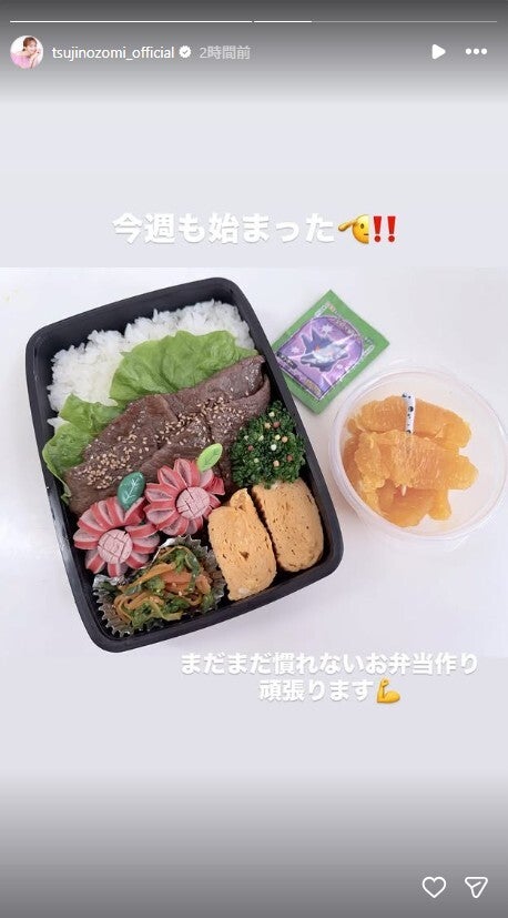 辻希美Instagramストーリーズより